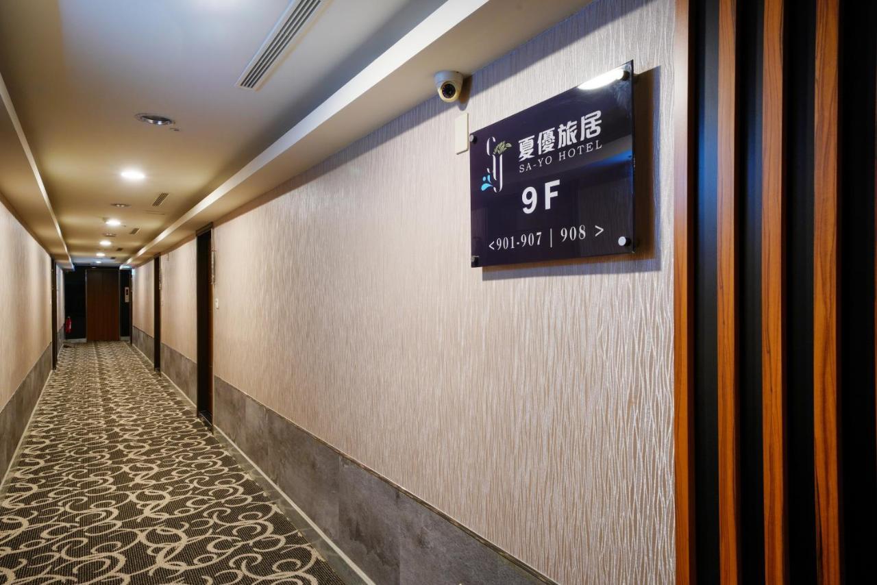 Sa-Yo Hotel - Pier 2 Каосюн Екстериор снимка